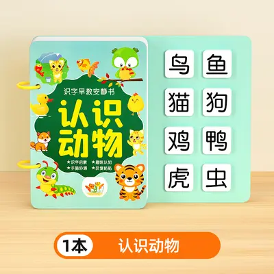 Baby quiet book 2025, sticker and tear-off activities - 11