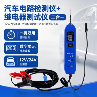 New Automotive Circuit Detection Relay Tester All-in-One 2-in-1 Diagnostic Circuit Relay Test 36V