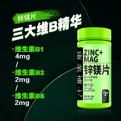 Çinko Magnezyum Tablet Vitamin Takviyesi Fitness