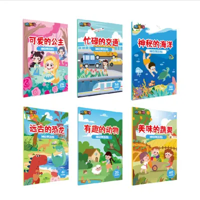 跨境儿童场景式安静果冻贴纸书幼儿园启蒙益智认知粘贴书平面拼图