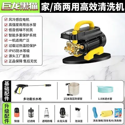 巨龙黑猫清洗机高压洗车机洗车器家用220v感应电机刷车水泵洗车机 - 11