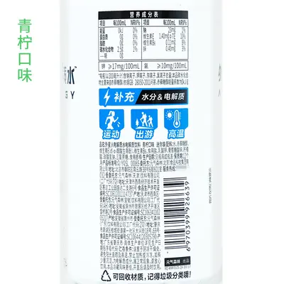 Alien Electrolyte Water, Zero Sugar, 300ml x 12 Bottles - 5