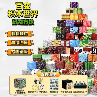 Magnetic Cube Building Blocks, 2 mm Magnets, 20 cm Set - 10