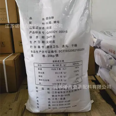 Kant protein tozu, yüksek köpüklü 20kg, gıda sınıfı