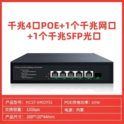 POE-Switch 4/8/16/24-Port Gigabit mit Kameraspannungsversorgung - 12