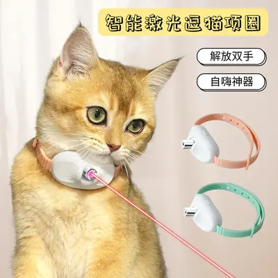 Laser Cat Toy, Smart LED Laser Pointer, Pet Collar - 1
