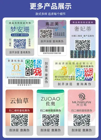 Tamper-Evident QR Code Anti-Counterfeit Labels for Cosmetics and Skincare - 8