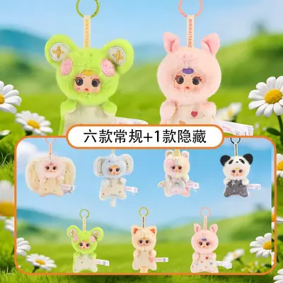 MM Milk Candy Cat Plush Keychain, Blind Box Collectible Figure - 11