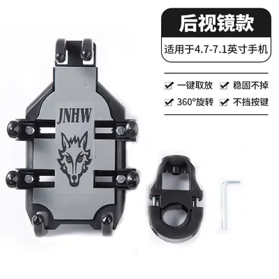 Motorcycle Six-Claw Phone Holder, Navigation Mount for E-Bikes - 13