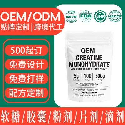 OEM Creatine Monohydrate Powder, Custom Fitness Supplement - 2