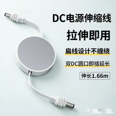DC-DC Stromkabel, 5521 Doppelkopf ausziehbar - 1