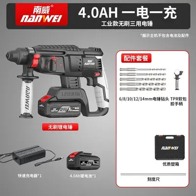 批发无刷电动工具双用电锤冲击钻锂电电锤电镐电钻三合一工具套装 - 8