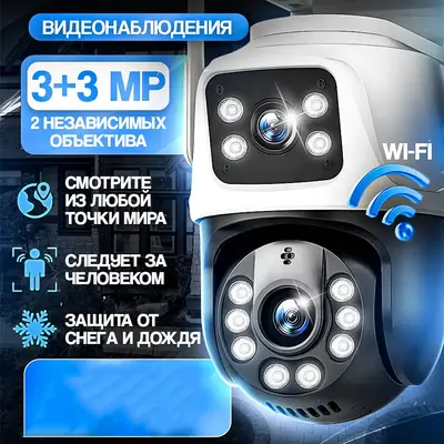 ICSEE wireless surveillance camera, outdoor, PTZ HD