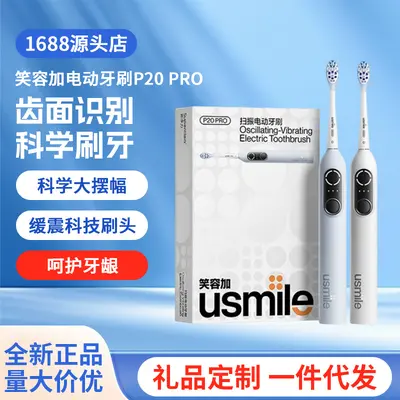 Usmile P20PRO Smart Electric Toothbrush Couple Set - 1