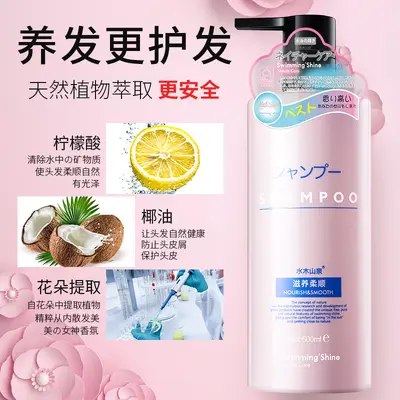 Aminosäure-Anti-Schuppen-Shampoo, Ölkontrolle, duftend - 4
