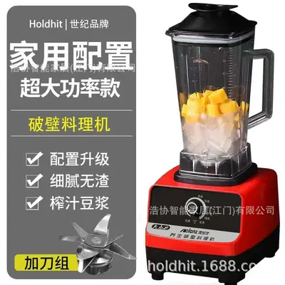 破壁机家用多功能料理机榨汁机搅拌豆浆辅食奶昔沙冰机果蔬摆摊用 - 13