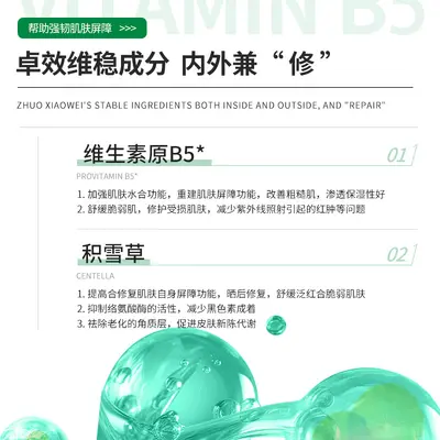 Korean B5 vitamin essence, deeply moisturizes skin, brightens skin tone, minimizes pores, repairs sensitive skin, niacinamide original solution - 4