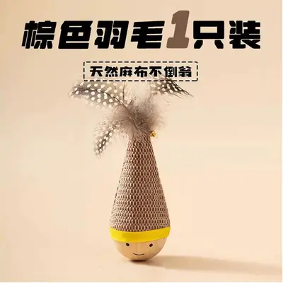 Weeble Cat Toy, Scratch-Resistant Feather Cat Teaser Wand and Plush Toy - 9