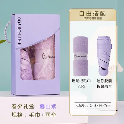 Mufando Chunxi Towel Gift Box Practical Gift Set Corporate Opening Employee Customer Customized Souvenir - 11