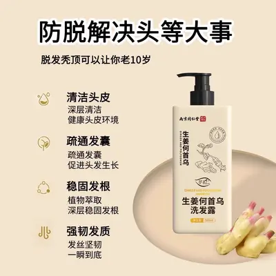 Ginger and Black Reishi Anti-Dandruff Shampoo - 3