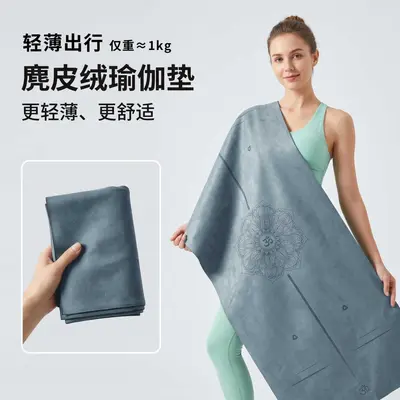Wide Suede Yoga Mat with Towel Top, 1mm Ultra-Thin Non-Slip Rubber Fitness Mat - 13