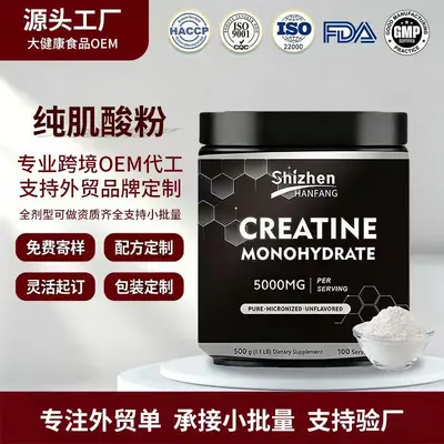 跨境高纯度肌酸粉跨境300g健身搭档一水肌酸乳清蛋白粉氨基酸外贸