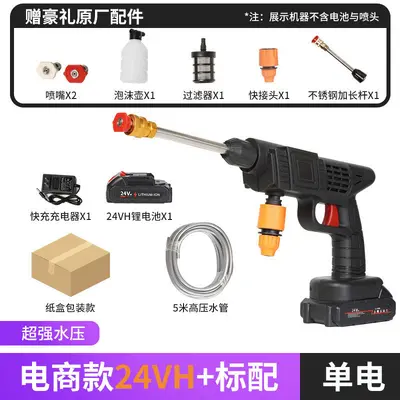 Cordless high pressure car washer lithium battery - 12