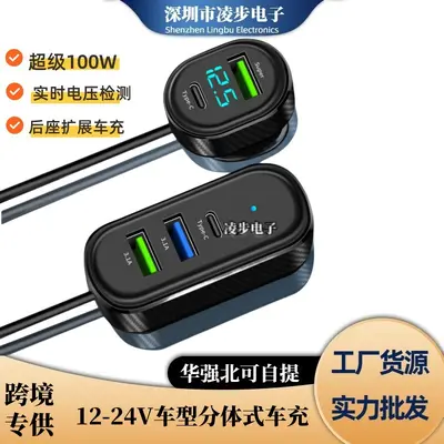 新款车载usb充电器多功能超级快充汽车前后排多口车载手机充电器