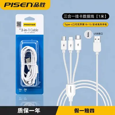 Pinsheng 1-to-3 Data Cable Apple Huawei USB-C 2-in-1 Charging - 7