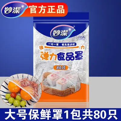 Одноразовые эластичные крышки-пленки для продуктов питания Miaojie, пищевого качества - 7