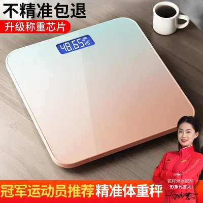 Weishang LOGO weight scale household digital scale human body fat scale small girls dormitory weighing scale electric high precision - 1