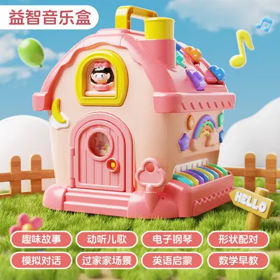 跨境卡通智慧学习屋粉蓝多面体智力开发互动游戏忙碌屋玩具批发