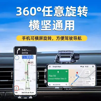 Universal Car Dashboard Phone Holder, Fixed Support - 4