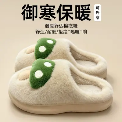 Mushroom Cotton Slippers, Winter, Thick Sole, Non-Slip, Plush - 10