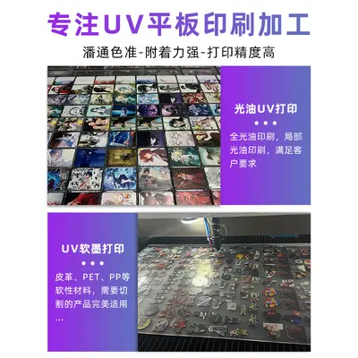 Individueller UV-Druck für flache Oberflächen, hochauflösend