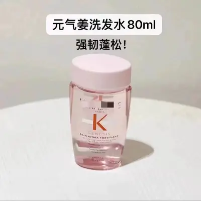 Kashi Heizuan Ingwer-Volumen-Shampoo 80ml - 3