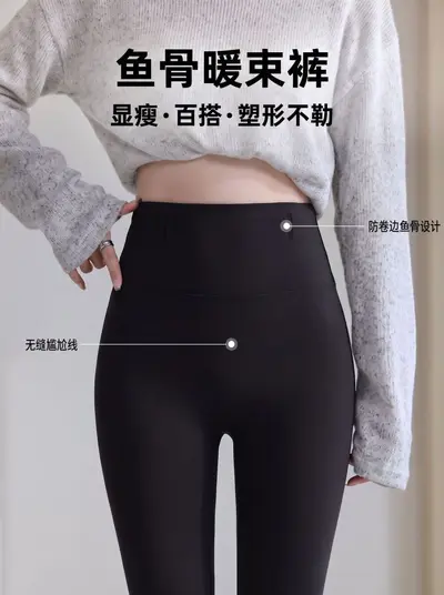 鱼骨暖束裤女外穿秋冬磨毛打底裤薄绒鲨鱼裤高腰显瘦芭比裤瑜伽裤