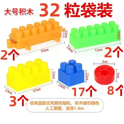 Large Plastic Building Blocks, Bulk Pack, Educational Toy for Kindergarten - 7