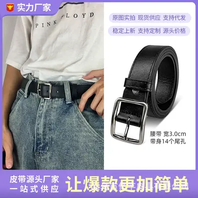 Neuer schlicht Ledergürtel für Herren, trendiger vielseitiger Persönlichkeits-Taillengürtel für Damen, koreanischer Stil Student Mode Fabrik Großhandel.