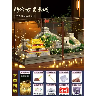 Chinese Great Wall Building Blocks, Extra Large 10000 Pieces Assembly Toy - 8