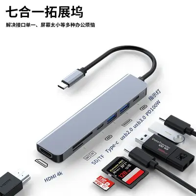 One to Four USB 3.0 Docking Station Multi-Interface Splitter Adapter USB Type-C Laptop Docking Station