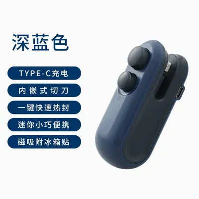 迷你封口机家用塑封机零食防潮封口神器便携塑料袋食品保鲜塑封机 - 8