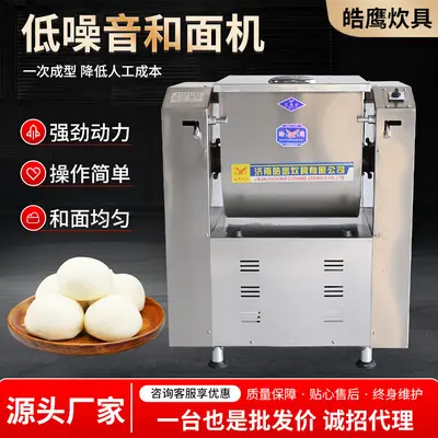 商用自动揉面机食品厂面点房打面机大容量面粉搅拌机静音和面机