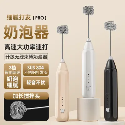 Electric milk frother handheld coffee foam maker