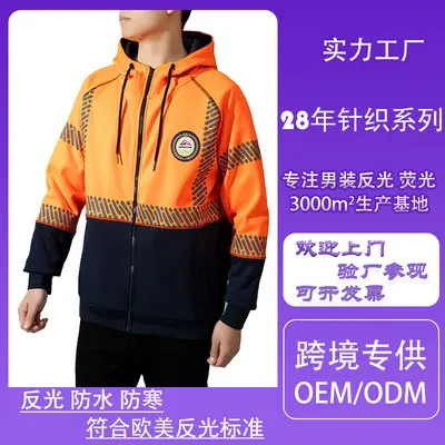 Erkek Yansıtıcı Kapüşonlu Sweatshirt 360G Polar Kumaş Su Geçirmez Outdoor Güvenlik Giyimi