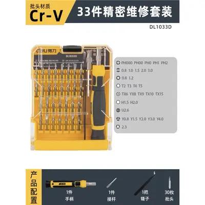 Deli precision screwdriver set for household maintenance - 6