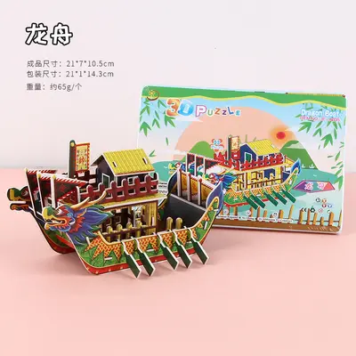Creative 3D Puzzle, DIY Handmade Cartoon Toy for Ages 3-6 - 13