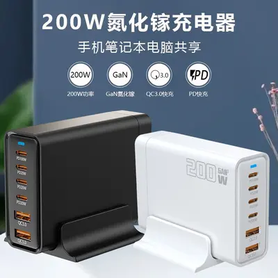 Grenzüberschreitender 200W Galliumnitrid GaN Multi-Port Ladegerät 4C2A Desktop-Ladestation PD Schnellladeadapter Multifunktionsadapter