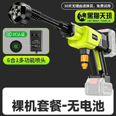 Black Cat Cordless High Pressure Car Washer Water Gun, Home Use, Powerful - 11