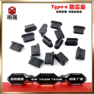 Type-C silicone dust plug, Micro-USB, anti-loss cord
